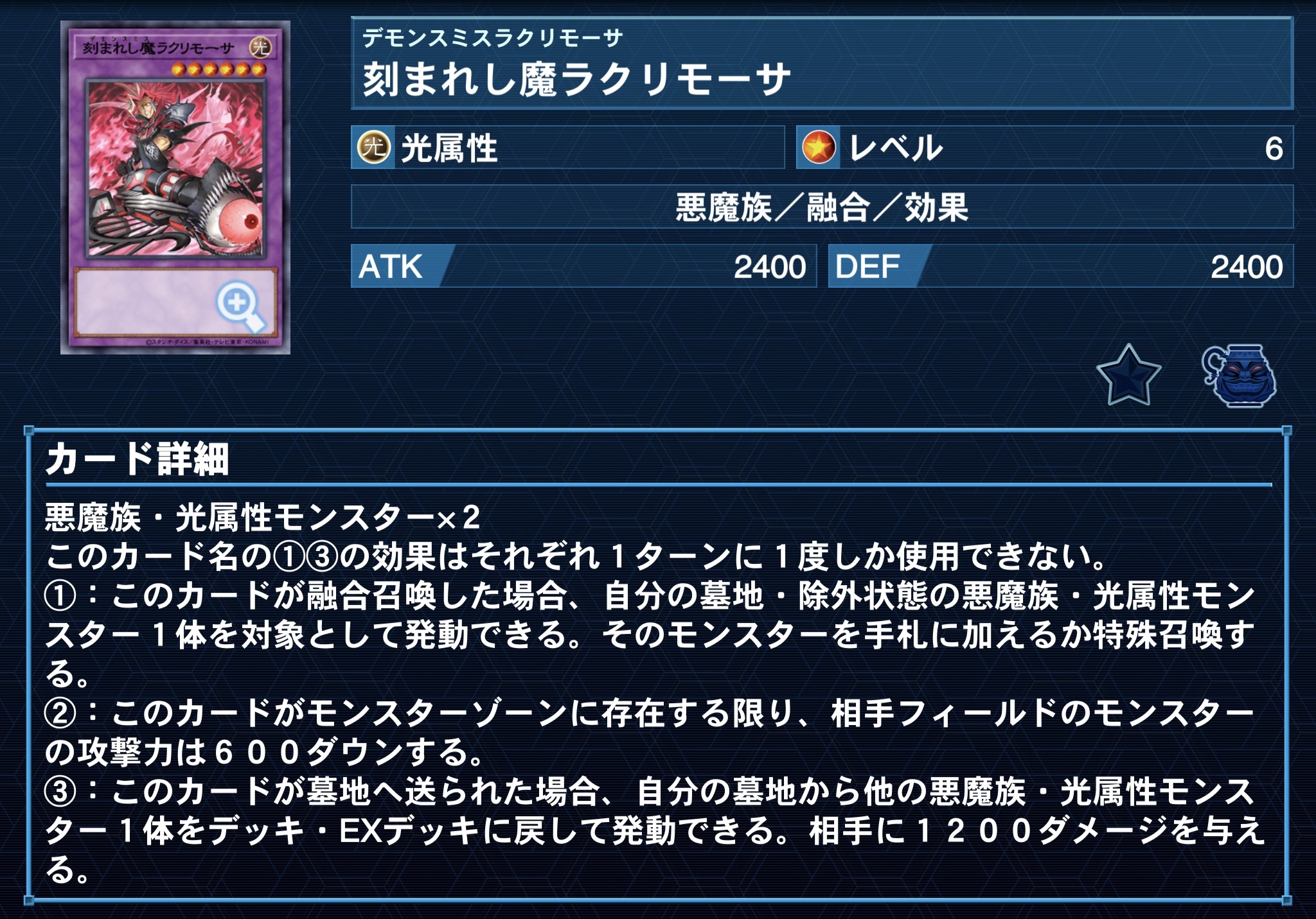 暗黒魔轟神デモンスミスアザミナキマイラ】 - 夢幻泡影